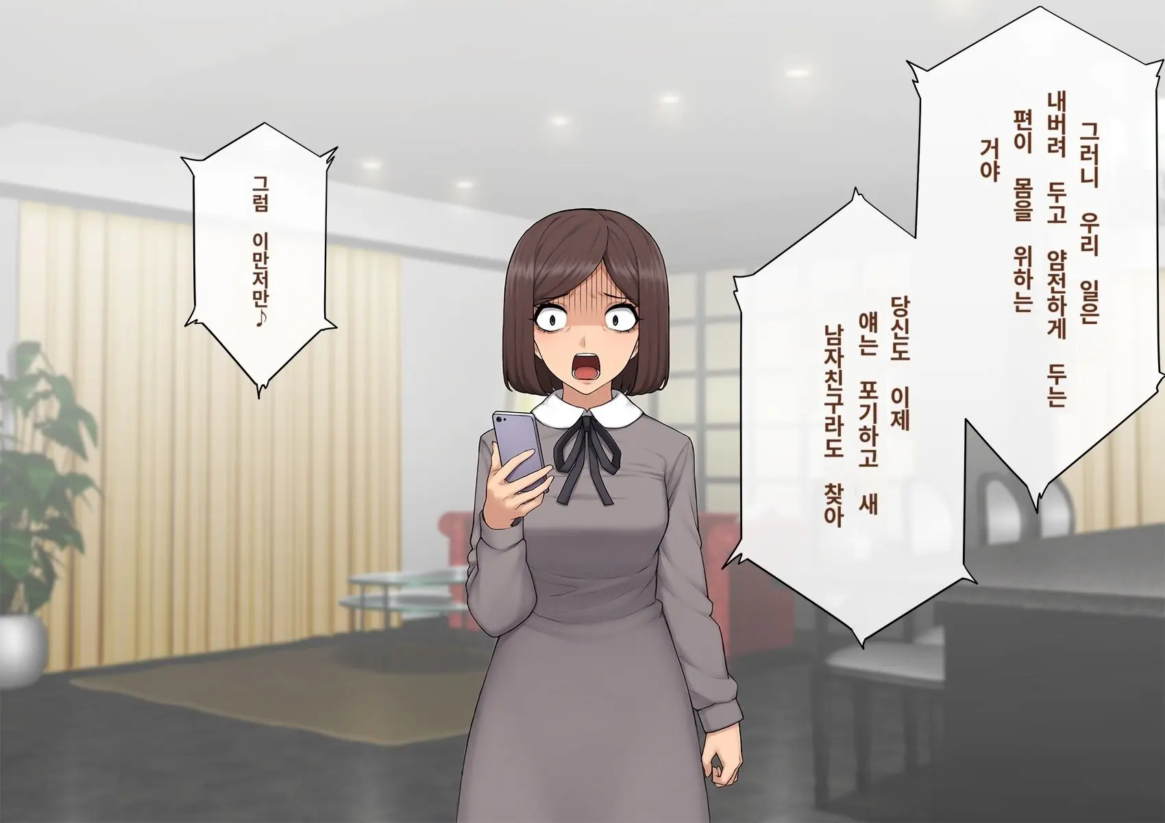 Kare No Kanojo Ni Natta Boku ~Cool Na Danshi Ga Josou Ni Hamatte Ochiru Made~ | 그의 여친이 돼버린 나